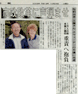 支部長